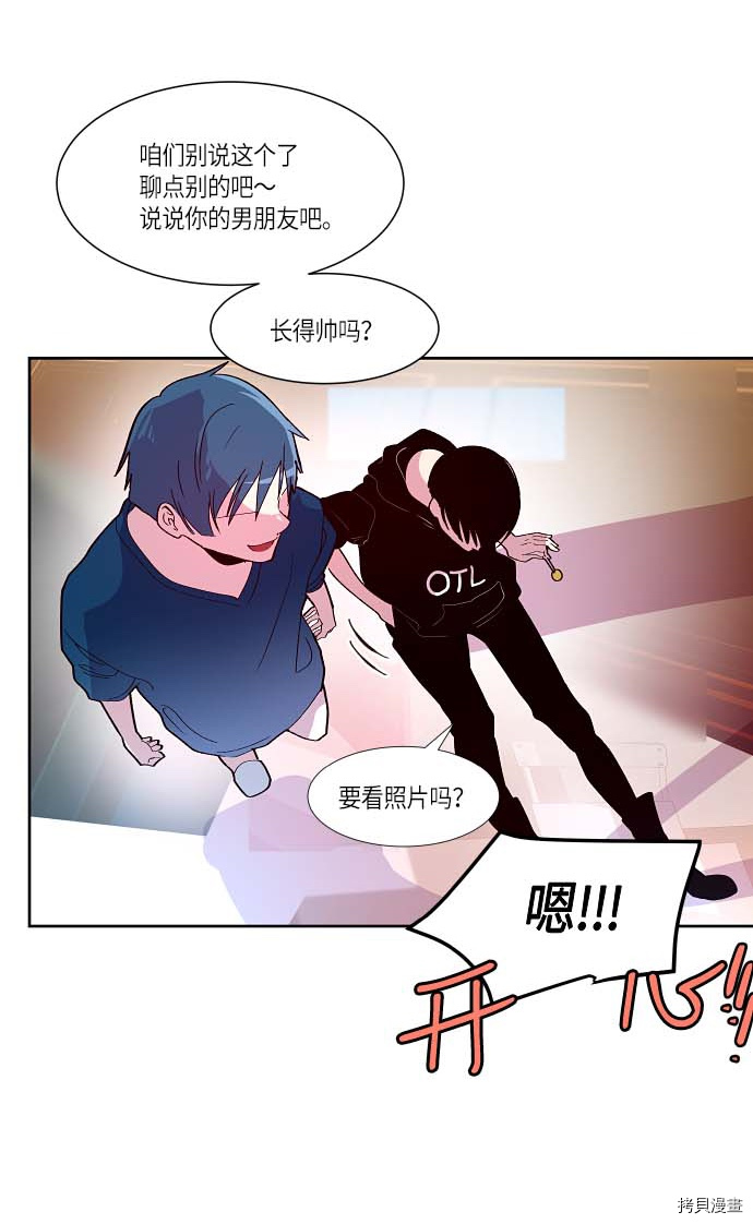 抱歉，我要毁灭一下这个地球[拷贝漫画]韩漫全集-第122话无删减无遮挡章节图片 
