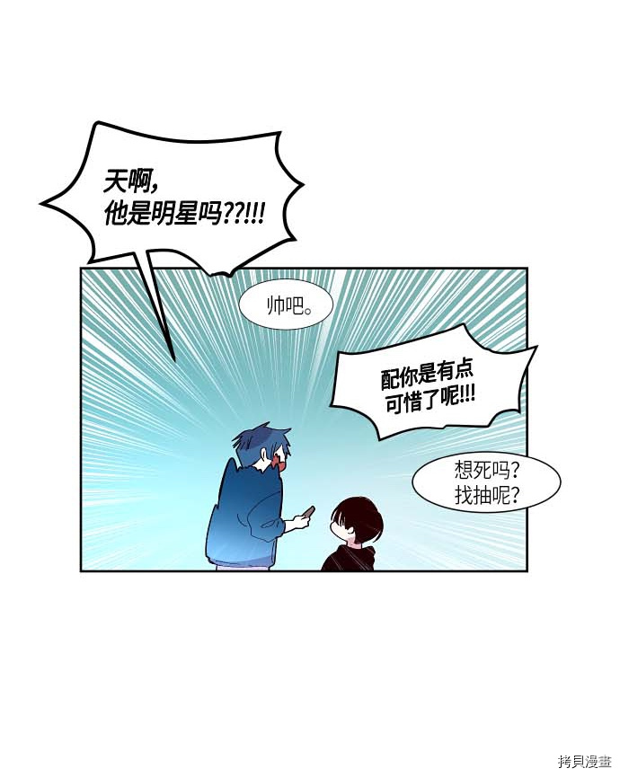 抱歉，我要毁灭一下这个地球[拷贝漫画]韩漫全集-第122话无删减无遮挡章节图片 