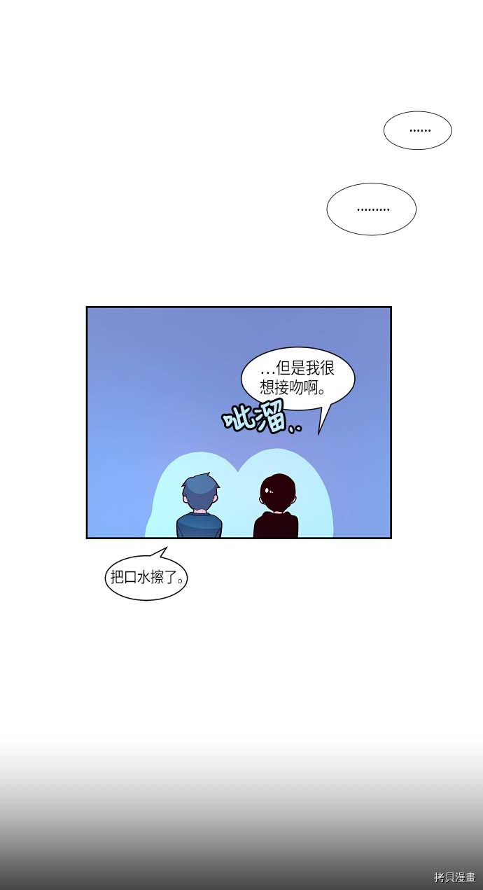 抱歉，我要毁灭一下这个地球[拷贝漫画]韩漫全集-第122话无删减无遮挡章节图片 