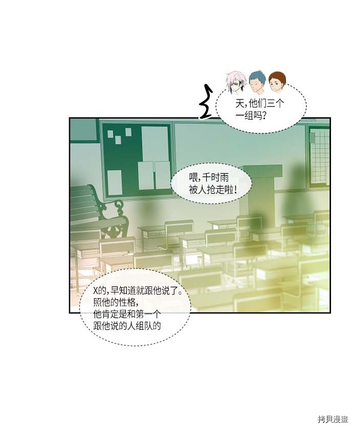 抱歉，我要毁灭一下这个地球[拷贝漫画]韩漫全集-第123话无删减无遮挡章节图片 