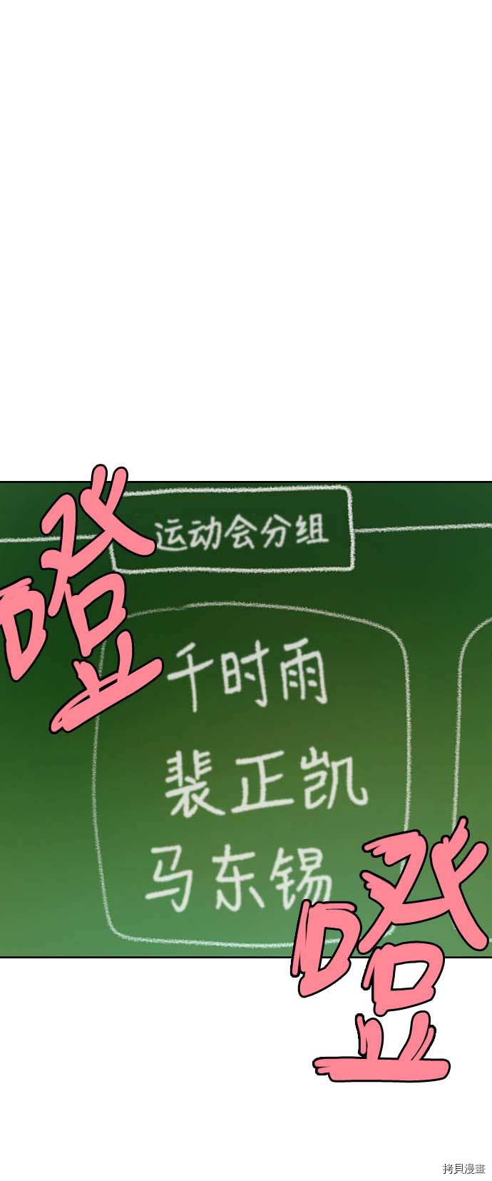 抱歉，我要毁灭一下这个地球[拷贝漫画]韩漫全集-第123话无删减无遮挡章节图片 