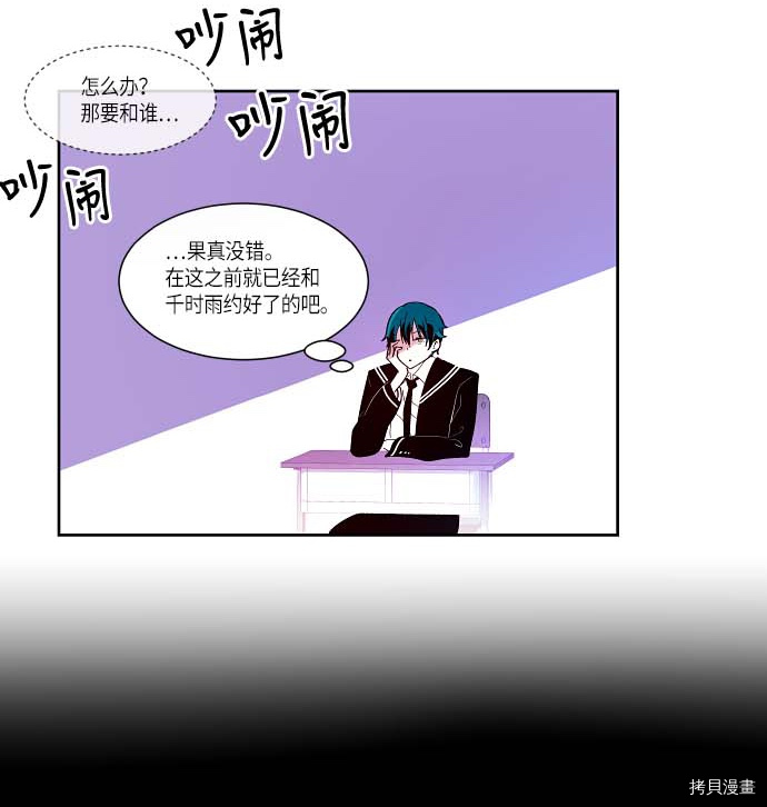 抱歉，我要毁灭一下这个地球[拷贝漫画]韩漫全集-第123话无删减无遮挡章节图片 