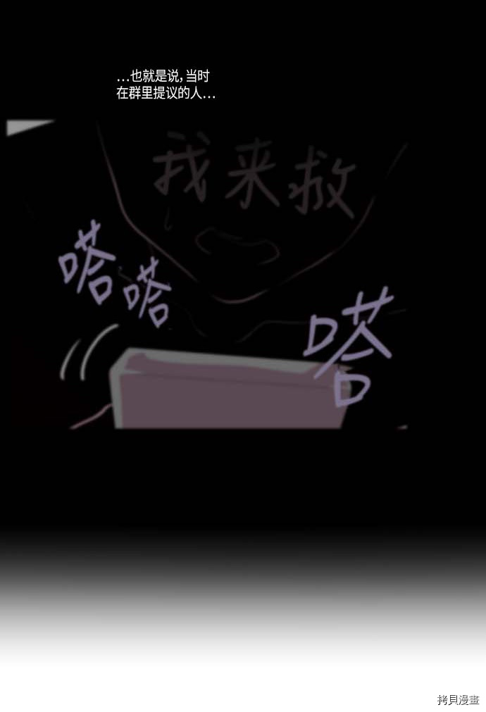 抱歉，我要毁灭一下这个地球[拷贝漫画]韩漫全集-第123话无删减无遮挡章节图片 
