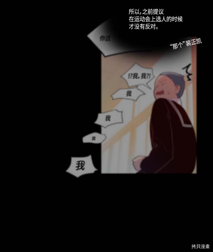 抱歉，我要毁灭一下这个地球[拷贝漫画]韩漫全集-第123话无删减无遮挡章节图片 