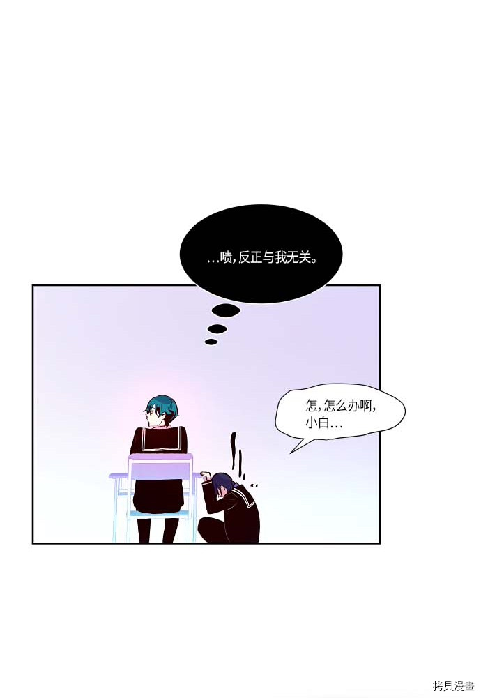 抱歉，我要毁灭一下这个地球[拷贝漫画]韩漫全集-第123话无删减无遮挡章节图片 