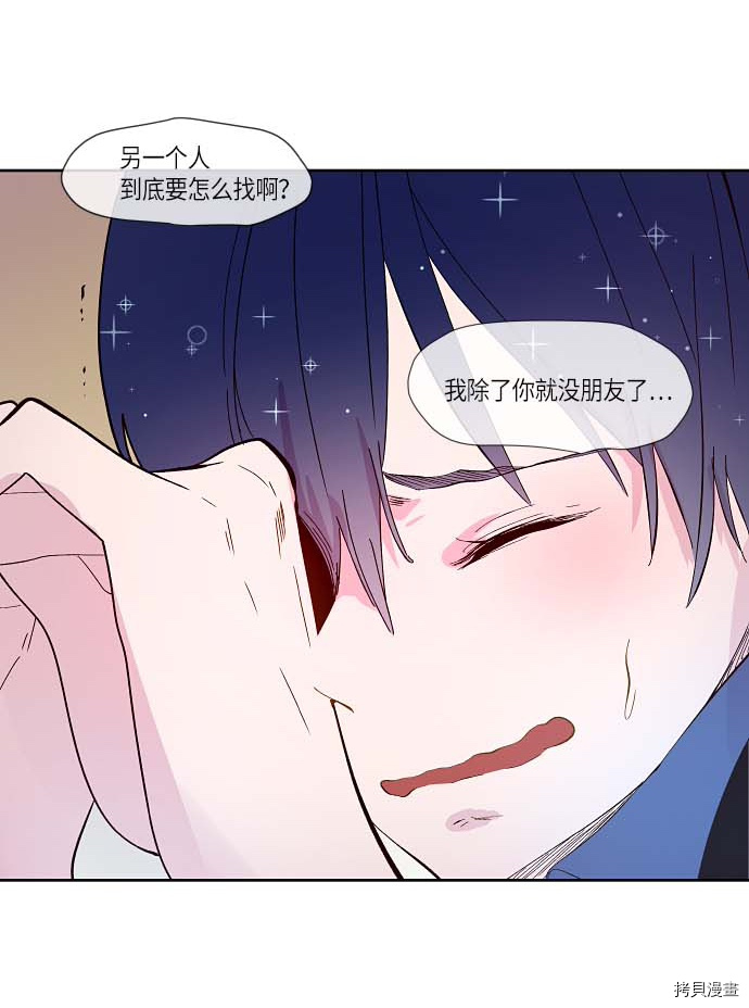 抱歉，我要毁灭一下这个地球[拷贝漫画]韩漫全集-第123话无删减无遮挡章节图片 