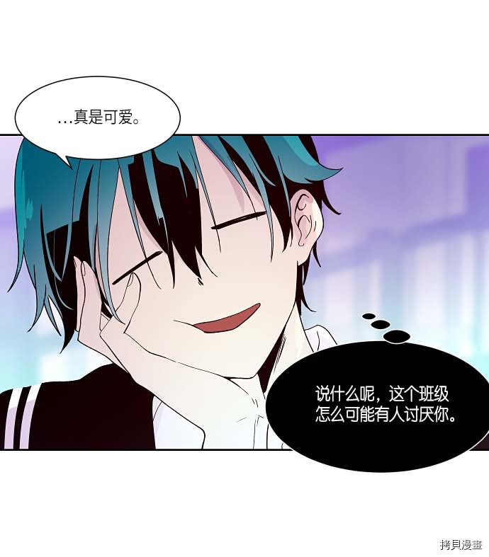 抱歉，我要毁灭一下这个地球[拷贝漫画]韩漫全集-第123话无删减无遮挡章节图片 