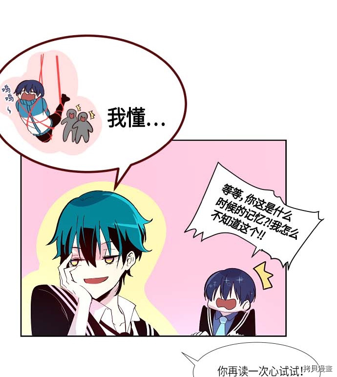 抱歉，我要毁灭一下这个地球[拷贝漫画]韩漫全集-第123话无删减无遮挡章节图片 