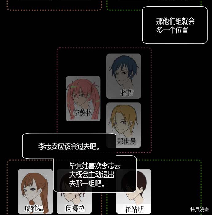 抱歉，我要毁灭一下这个地球[拷贝漫画]韩漫全集-第123话无删减无遮挡章节图片 