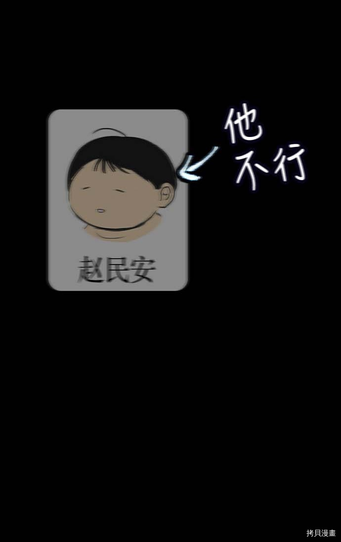 抱歉，我要毁灭一下这个地球[拷贝漫画]韩漫全集-第123话无删减无遮挡章节图片 