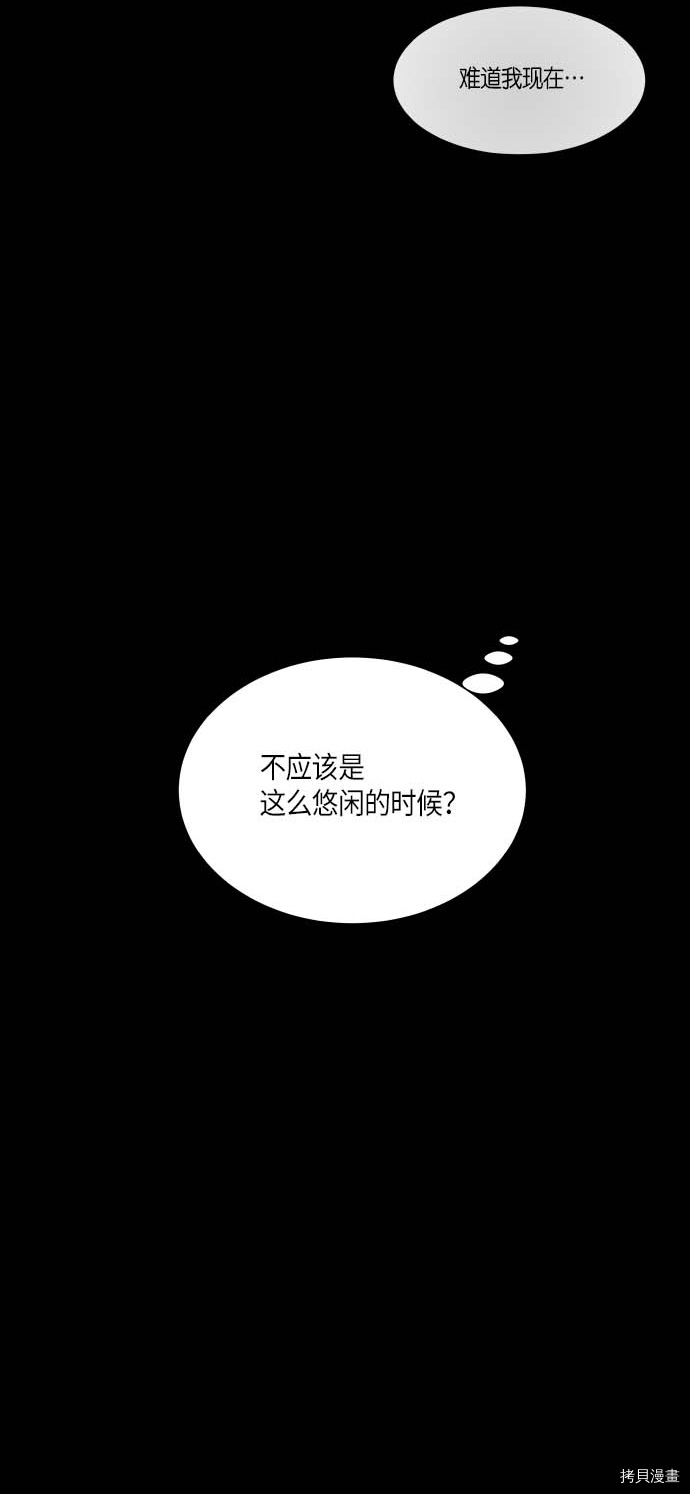 抱歉，我要毁灭一下这个地球[拷贝漫画]韩漫全集-第123话无删减无遮挡章节图片 