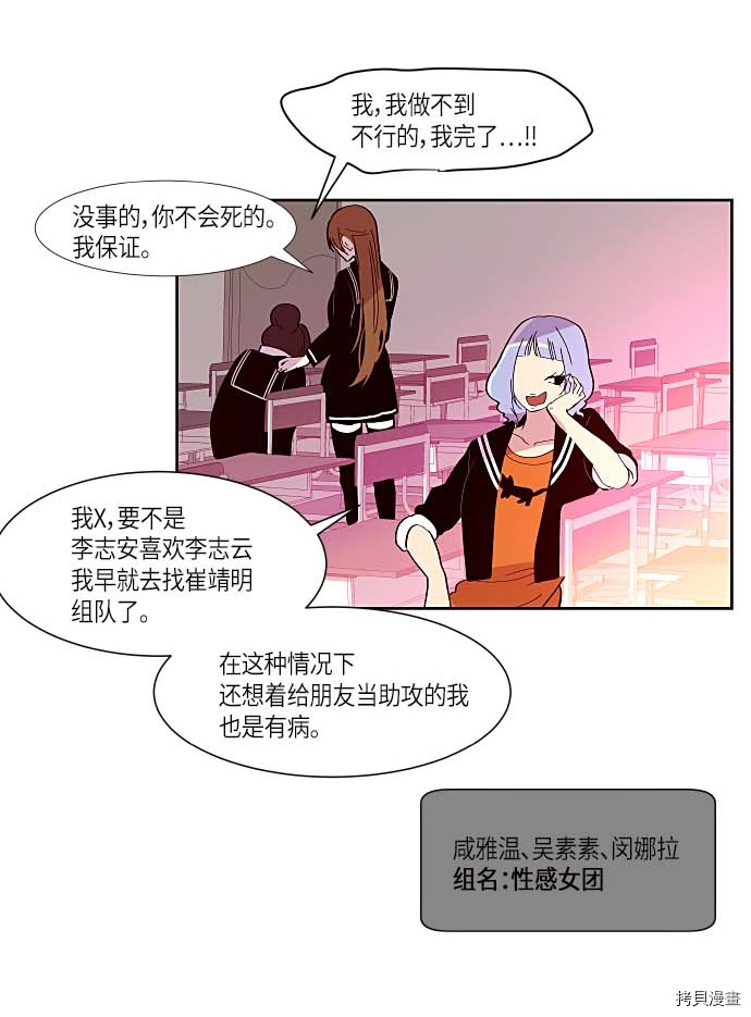 抱歉，我要毁灭一下这个地球[拷贝漫画]韩漫全集-第124话无删减无遮挡章节图片 