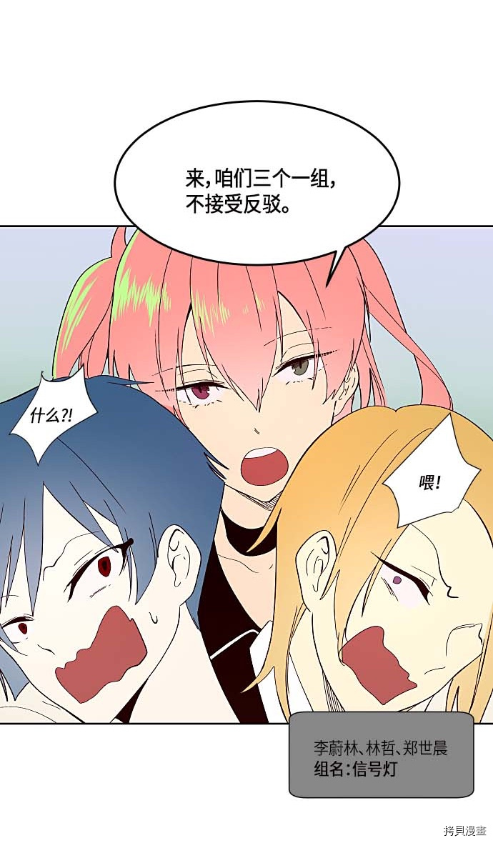 抱歉，我要毁灭一下这个地球[拷贝漫画]韩漫全集-第124话无删减无遮挡章节图片 