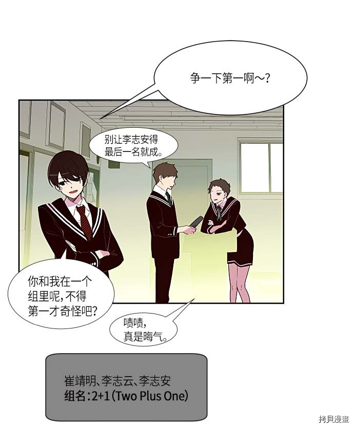 抱歉，我要毁灭一下这个地球[拷贝漫画]韩漫全集-第124话无删减无遮挡章节图片 