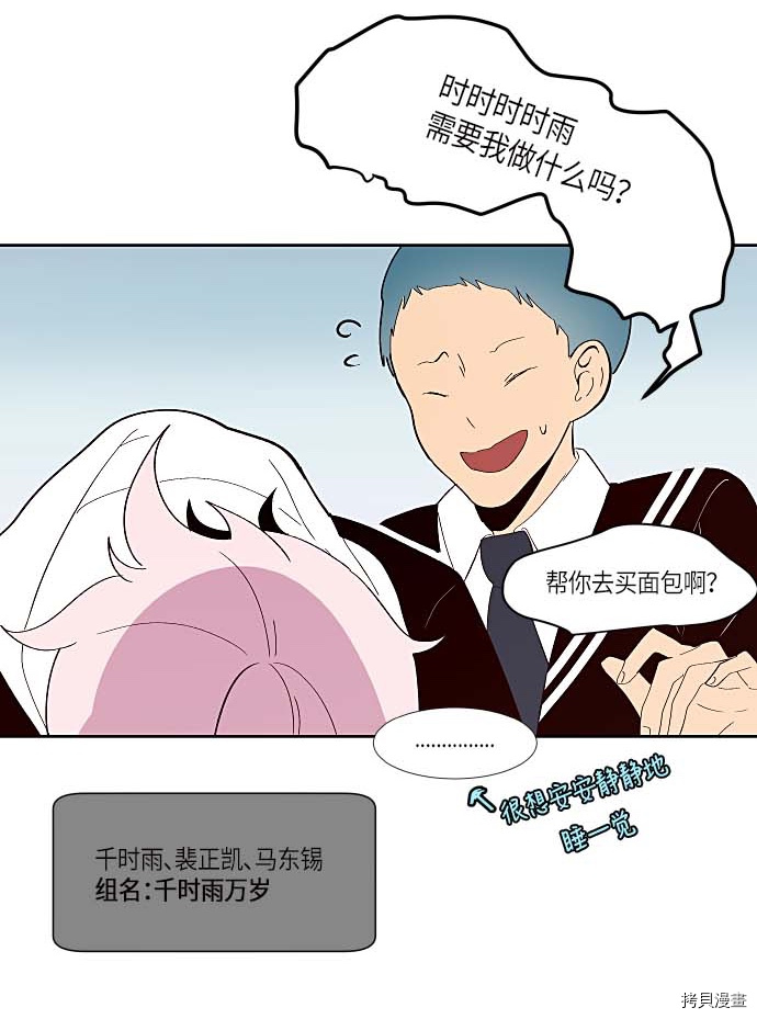 抱歉，我要毁灭一下这个地球[拷贝漫画]韩漫全集-第124话无删减无遮挡章节图片 