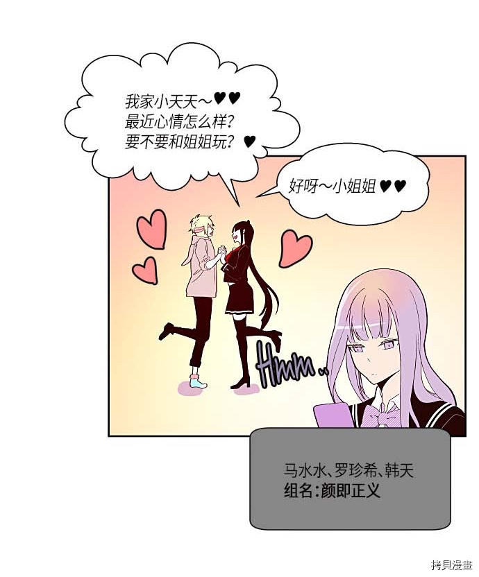 抱歉，我要毁灭一下这个地球[拷贝漫画]韩漫全集-第124话无删减无遮挡章节图片 