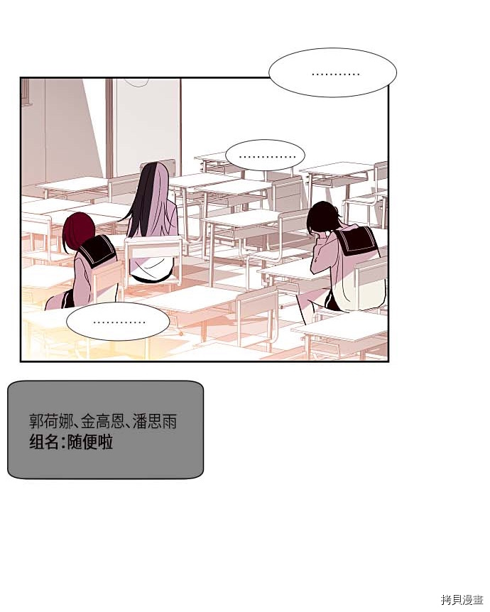 抱歉，我要毁灭一下这个地球[拷贝漫画]韩漫全集-第124话无删减无遮挡章节图片 