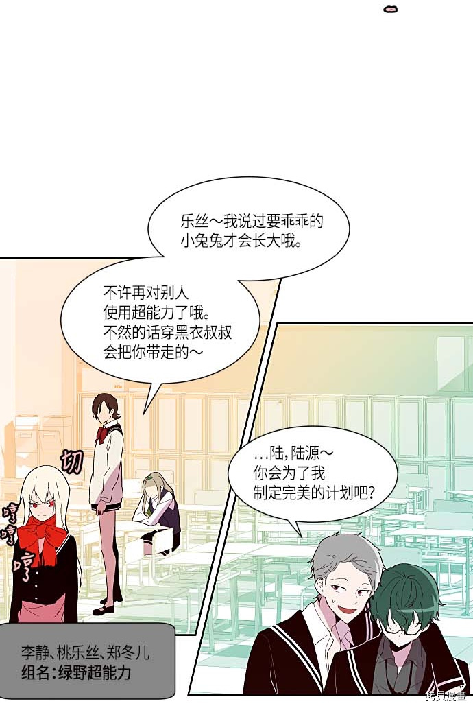 抱歉，我要毁灭一下这个地球[拷贝漫画]韩漫全集-第124话无删减无遮挡章节图片 