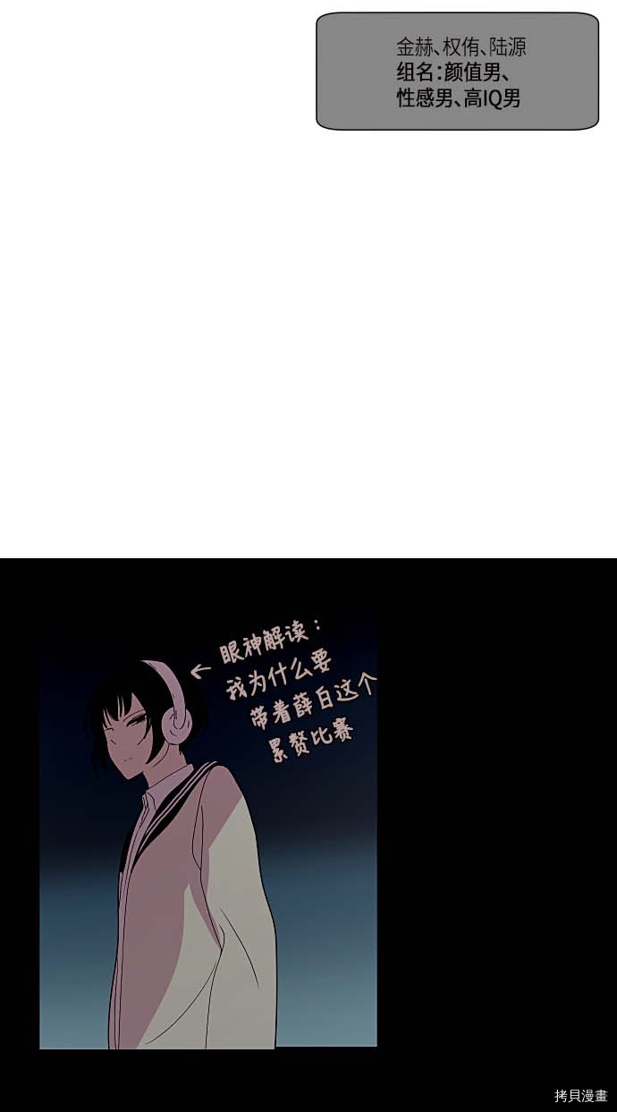 抱歉，我要毁灭一下这个地球[拷贝漫画]韩漫全集-第124话无删减无遮挡章节图片 