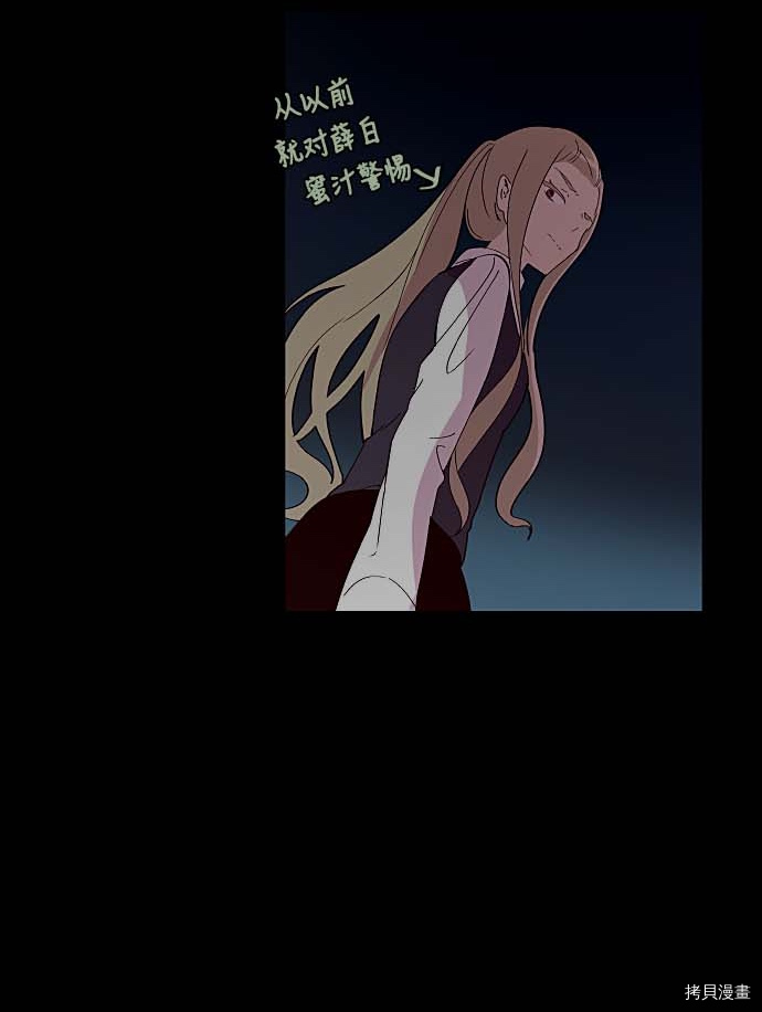 抱歉，我要毁灭一下这个地球[拷贝漫画]韩漫全集-第124话无删减无遮挡章节图片 