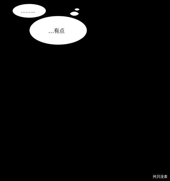 抱歉，我要毁灭一下这个地球[拷贝漫画]韩漫全集-第124话无删减无遮挡章节图片 