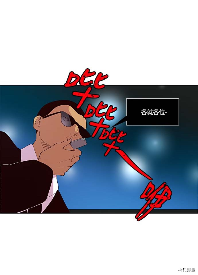 抱歉，我要毁灭一下这个地球[拷贝漫画]韩漫全集-第124话无删减无遮挡章节图片 