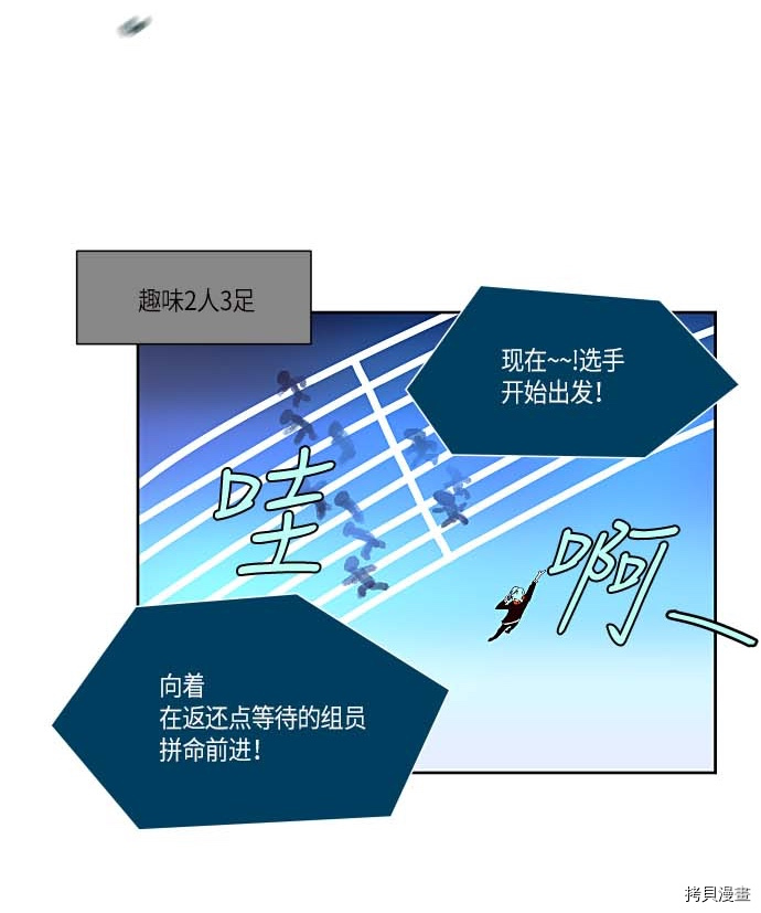 抱歉，我要毁灭一下这个地球[拷贝漫画]韩漫全集-第124话无删减无遮挡章节图片 