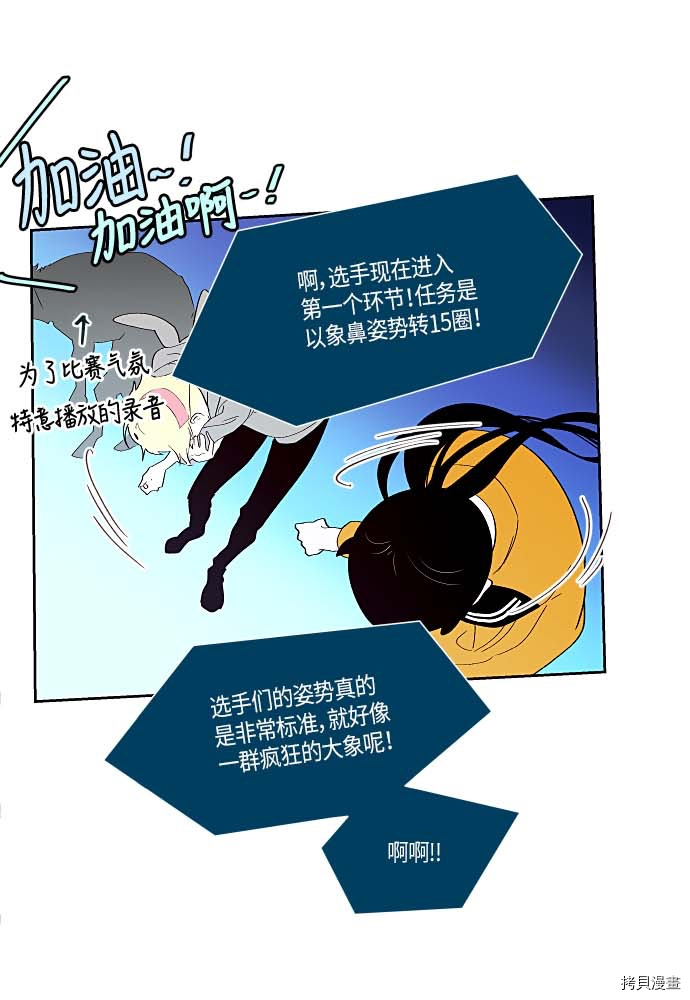 抱歉，我要毁灭一下这个地球[拷贝漫画]韩漫全集-第124话无删减无遮挡章节图片 