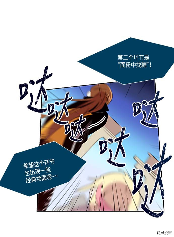 抱歉，我要毁灭一下这个地球[拷贝漫画]韩漫全集-第124话无删减无遮挡章节图片 