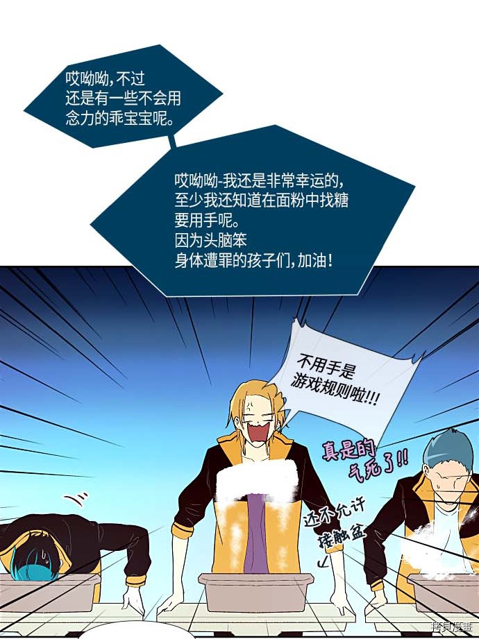 抱歉，我要毁灭一下这个地球[拷贝漫画]韩漫全集-第124话无删减无遮挡章节图片 