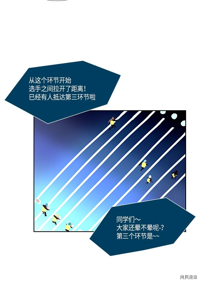 抱歉，我要毁灭一下这个地球[拷贝漫画]韩漫全集-第125话无删减无遮挡章节图片 