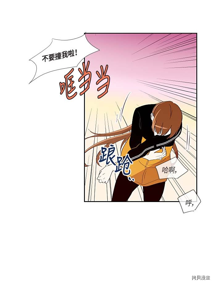 抱歉，我要毁灭一下这个地球[拷贝漫画]韩漫全集-第125话无删减无遮挡章节图片 