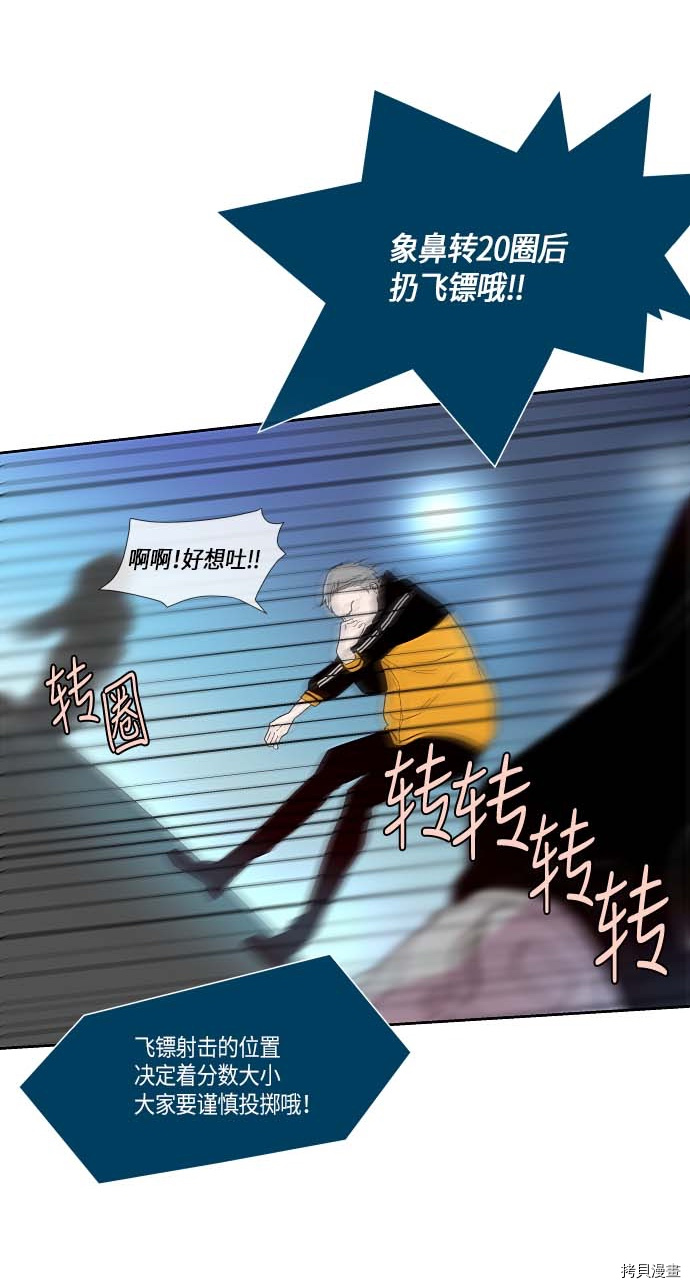 抱歉，我要毁灭一下这个地球[拷贝漫画]韩漫全集-第125话无删减无遮挡章节图片 