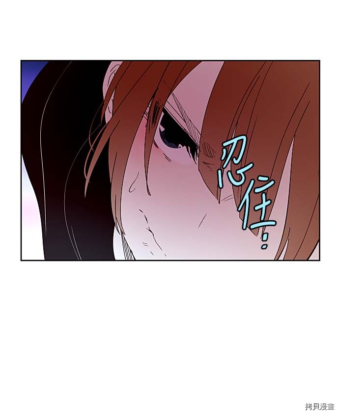 抱歉，我要毁灭一下这个地球[拷贝漫画]韩漫全集-第125话无删减无遮挡章节图片 