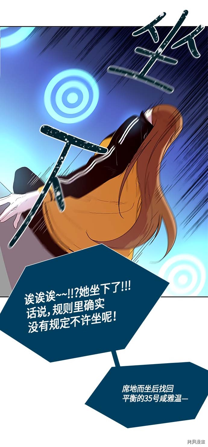 抱歉，我要毁灭一下这个地球[拷贝漫画]韩漫全集-第125话无删减无遮挡章节图片 