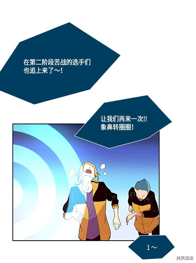 抱歉，我要毁灭一下这个地球[拷贝漫画]韩漫全集-第125话无删减无遮挡章节图片 