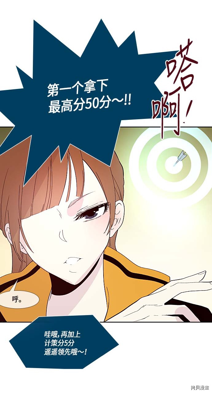 抱歉，我要毁灭一下这个地球[拷贝漫画]韩漫全集-第125话无删减无遮挡章节图片 