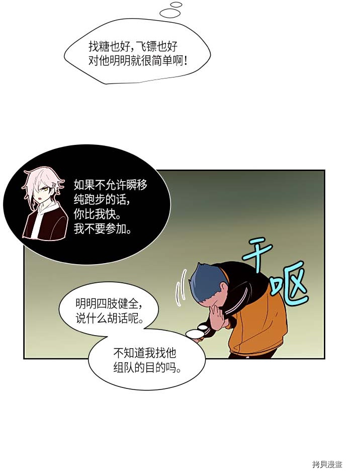 抱歉，我要毁灭一下这个地球[拷贝漫画]韩漫全集-第125话无删减无遮挡章节图片 