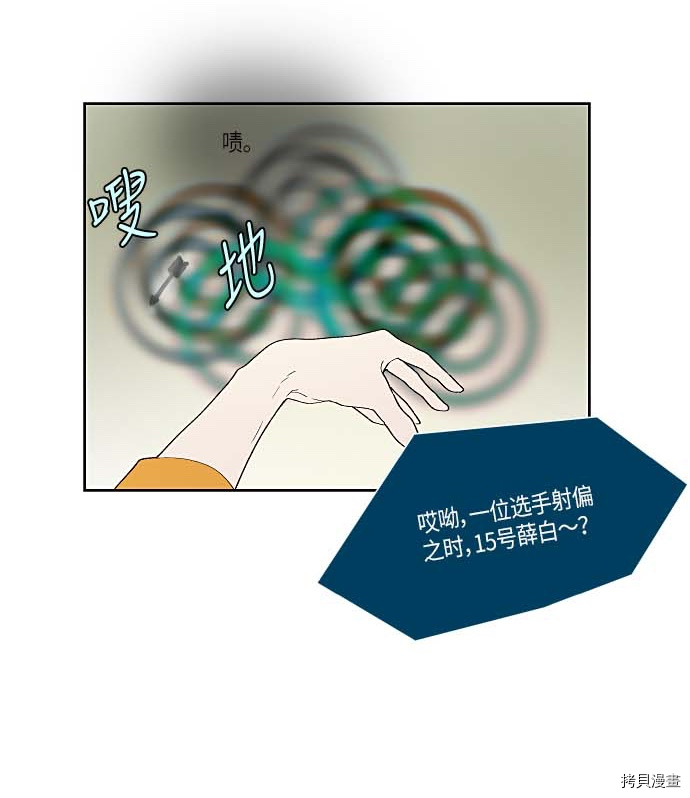 抱歉，我要毁灭一下这个地球[拷贝漫画]韩漫全集-第125话无删减无遮挡章节图片 