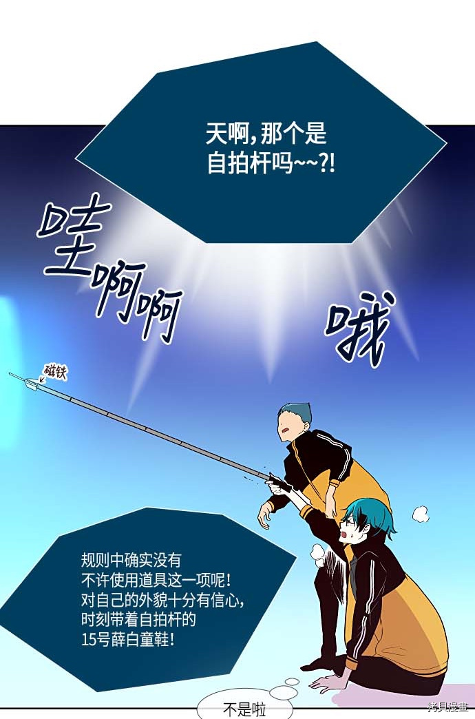 抱歉，我要毁灭一下这个地球[拷贝漫画]韩漫全集-第125话无删减无遮挡章节图片 