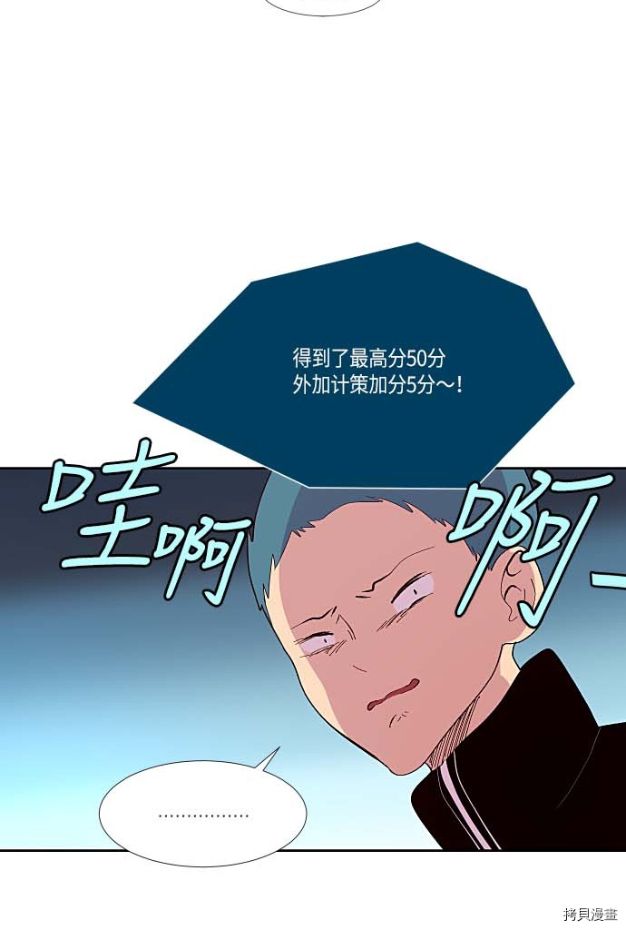 抱歉，我要毁灭一下这个地球[拷贝漫画]韩漫全集-第125话无删减无遮挡章节图片 