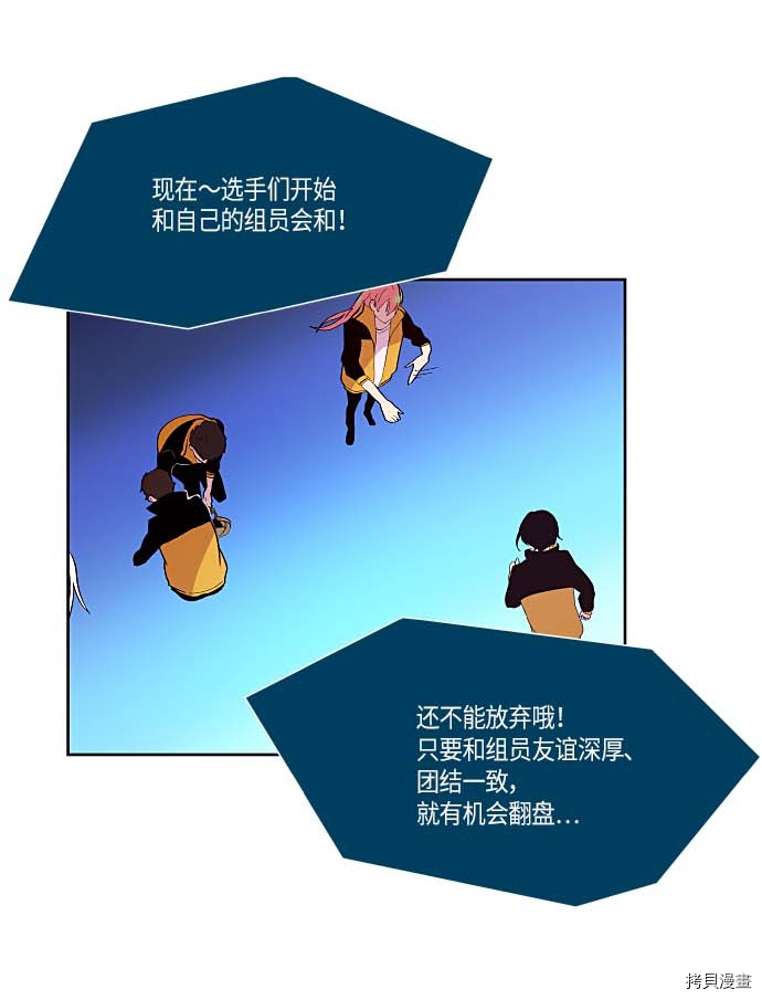 抱歉，我要毁灭一下这个地球[拷贝漫画]韩漫全集-第125话无删减无遮挡章节图片 