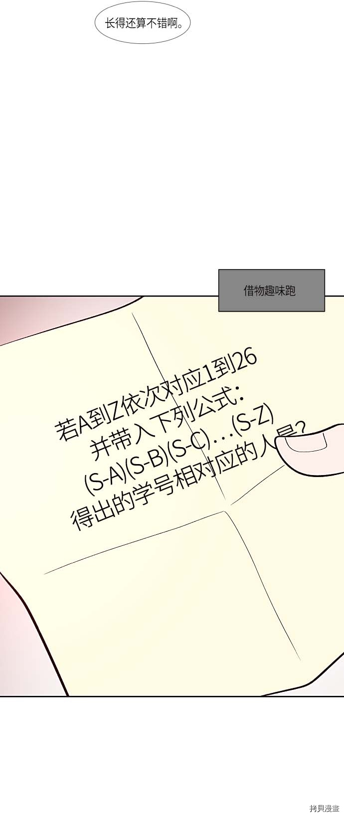抱歉，我要毁灭一下这个地球[拷贝漫画]韩漫全集-第125话无删减无遮挡章节图片 