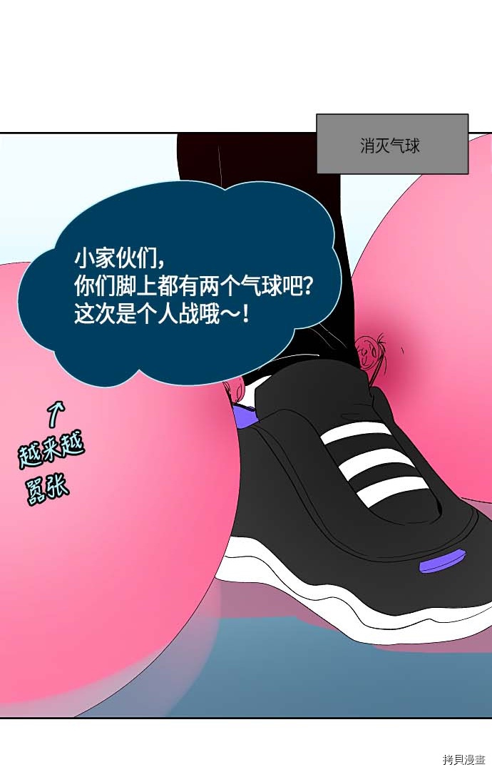 抱歉，我要毁灭一下这个地球[拷贝漫画]韩漫全集-第125话无删减无遮挡章节图片 