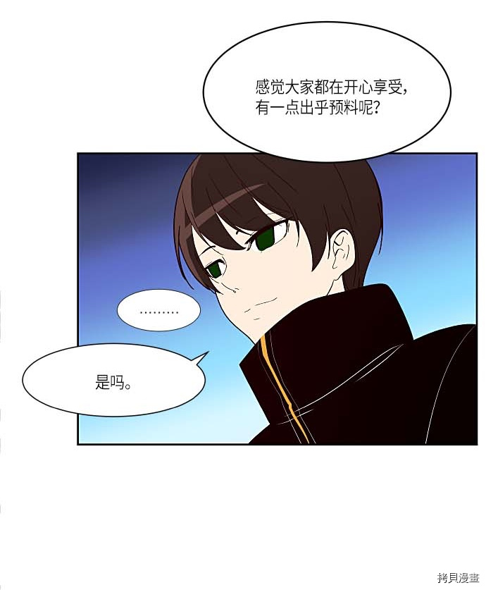 抱歉，我要毁灭一下这个地球[拷贝漫画]韩漫全集-第125话无删减无遮挡章节图片 