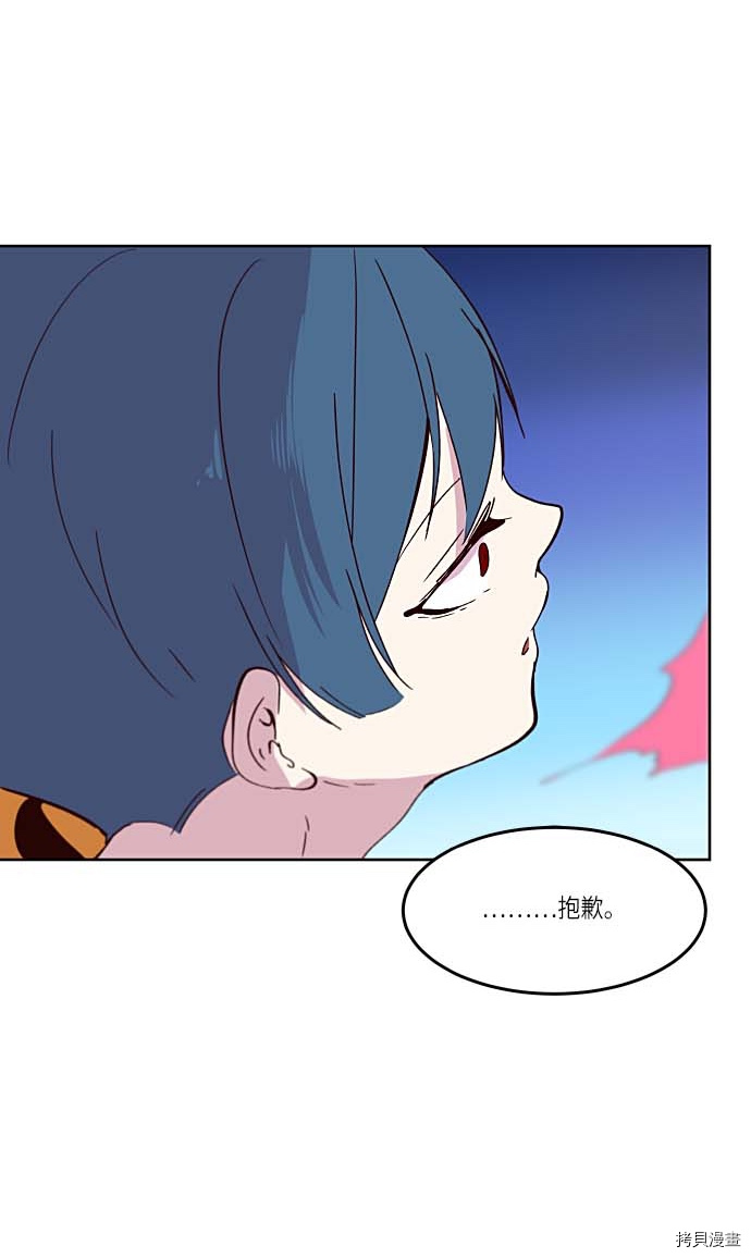 抱歉，我要毁灭一下这个地球[拷贝漫画]韩漫全集-第125话无删减无遮挡章节图片 