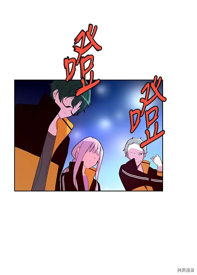 抱歉，我要毁灭一下这个地球[拷贝漫画]韩漫全集-第126话无删减无遮挡章节图片 