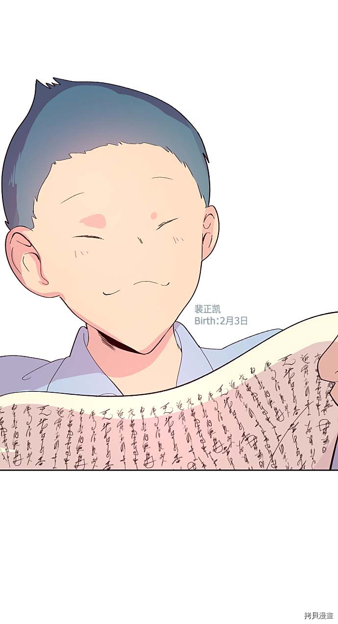 抱歉，我要毁灭一下这个地球[拷贝漫画]韩漫全集-第126话无删减无遮挡章节图片 