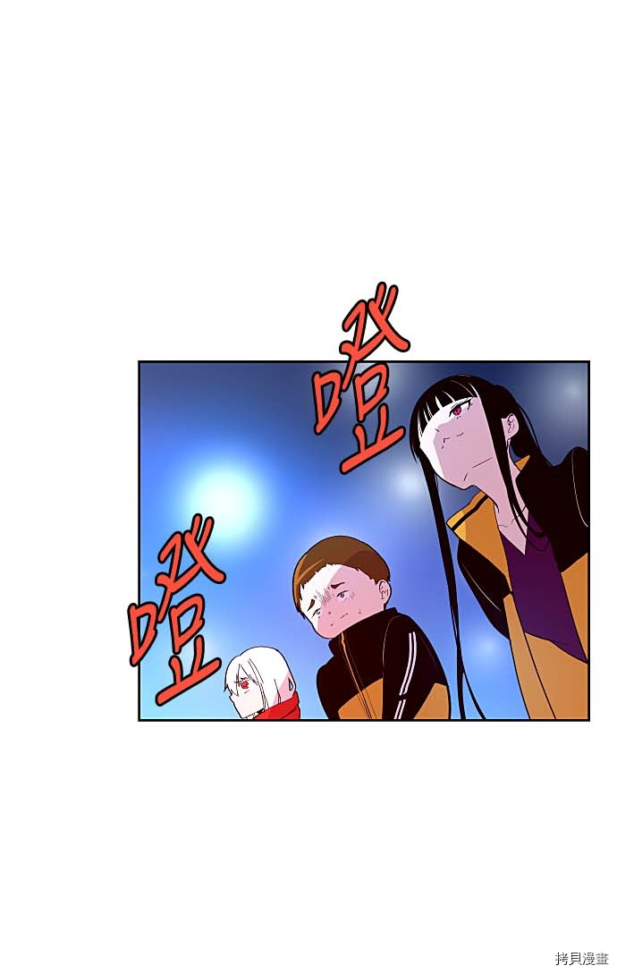 抱歉，我要毁灭一下这个地球[拷贝漫画]韩漫全集-第126话无删减无遮挡章节图片 