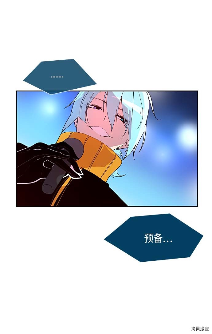 抱歉，我要毁灭一下这个地球[拷贝漫画]韩漫全集-第126话无删减无遮挡章节图片 